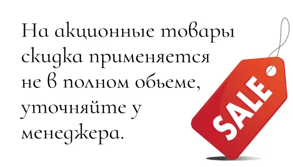 акции на ламинат и кварц винил